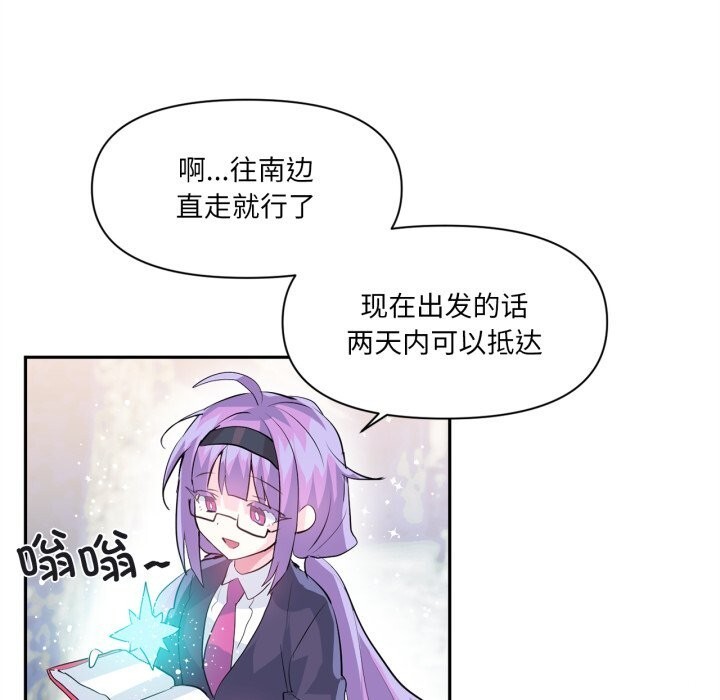 虚拟仙境第25話