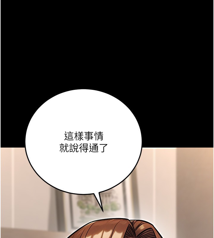 公务员的桃色副业第30話-最強色色團隊誕生了