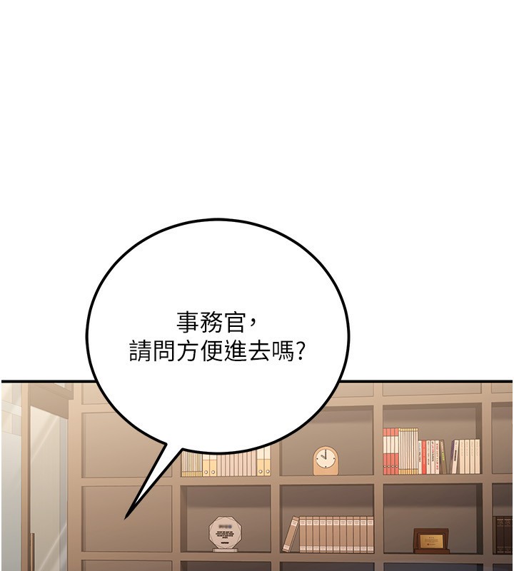 公务员的桃色副业第30話-最強色色團隊誕生了