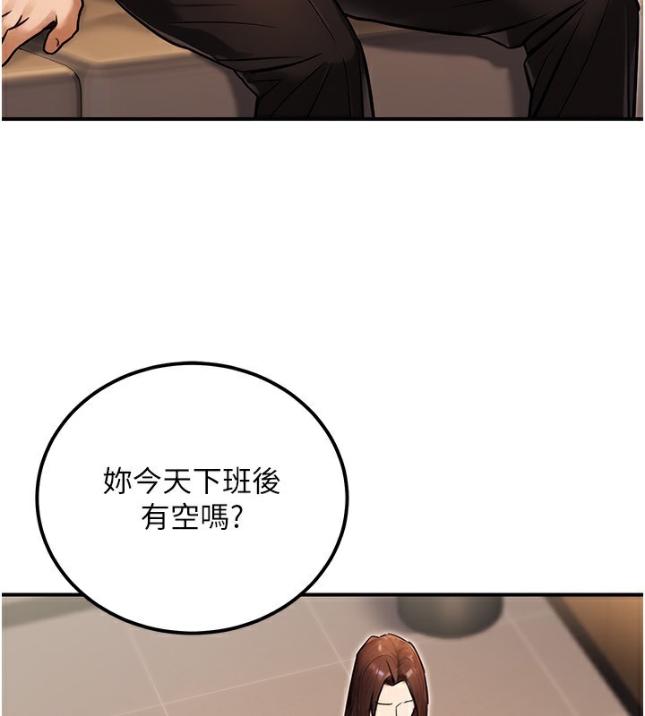 公务员的桃色副业第30話-最強色色團隊誕生了