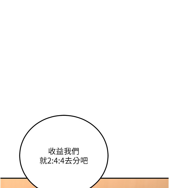 公务员的桃色副业第30話-最強色色團隊誕生了