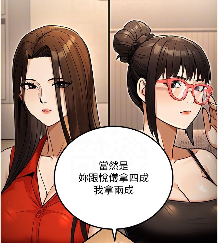 公务员的桃色副业第30話-最強色色團隊誕生了