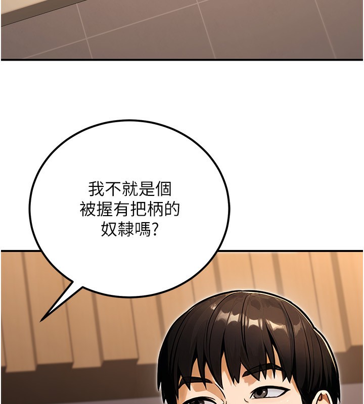 公务员的桃色副业第30話-最強色色團隊誕生了