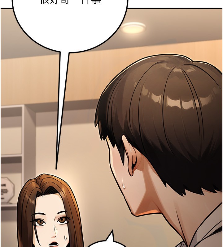 公务员的桃色副业第30話-最強色色團隊誕生了