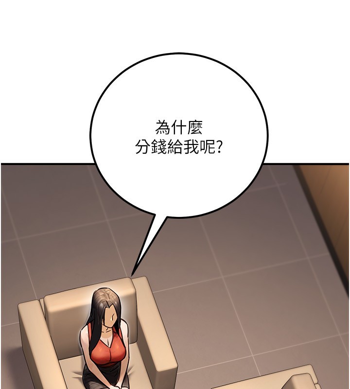 公务员的桃色副业第30話-最強色色團隊誕生了