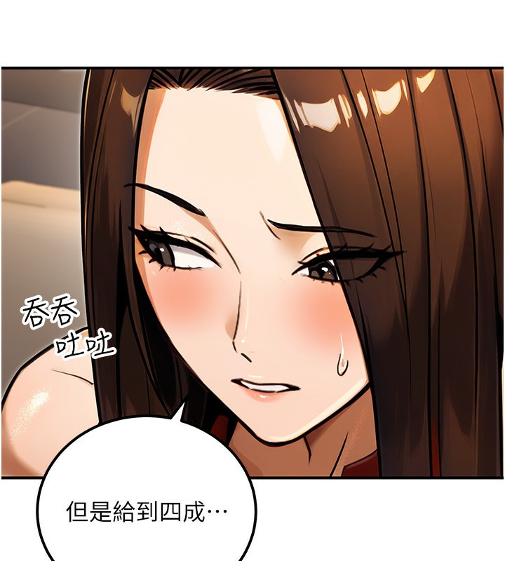 公务员的桃色副业第30話-最強色色團隊誕生了