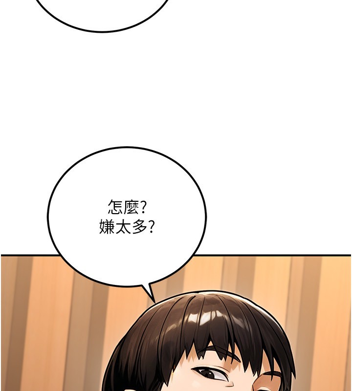 公务员的桃色副业第30話-最強色色團隊誕生了