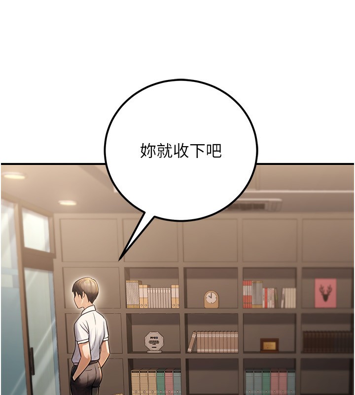 公务员的桃色副业第30話-最強色色團隊誕生了