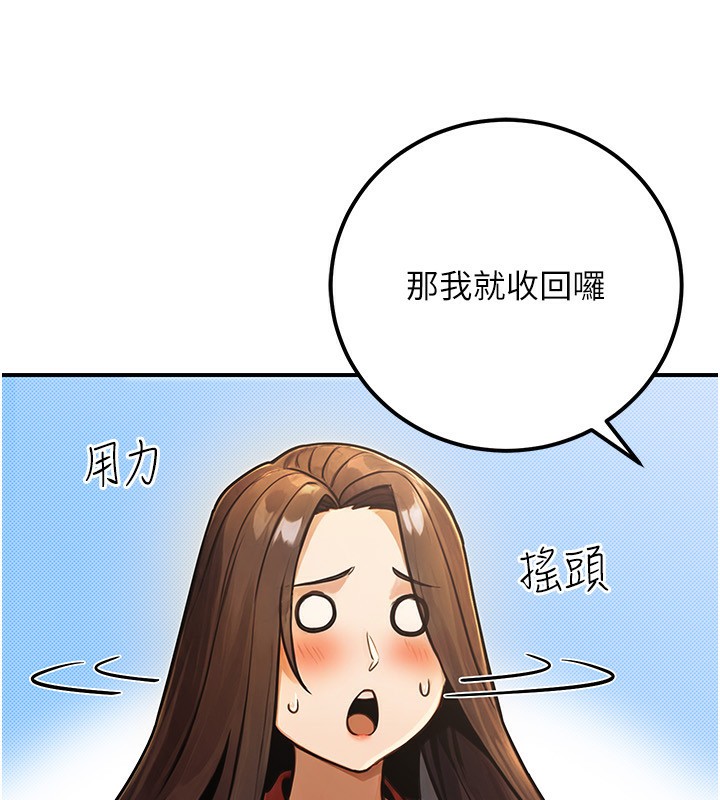 公务员的桃色副业第30話-最強色色團隊誕生了