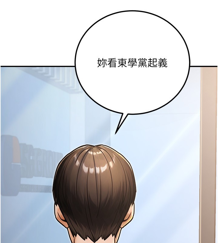 公务员的桃色副业第30話-最強色色團隊誕生了