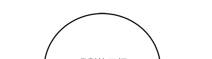 公务员的桃色副业第30話-最強色色團隊誕生了