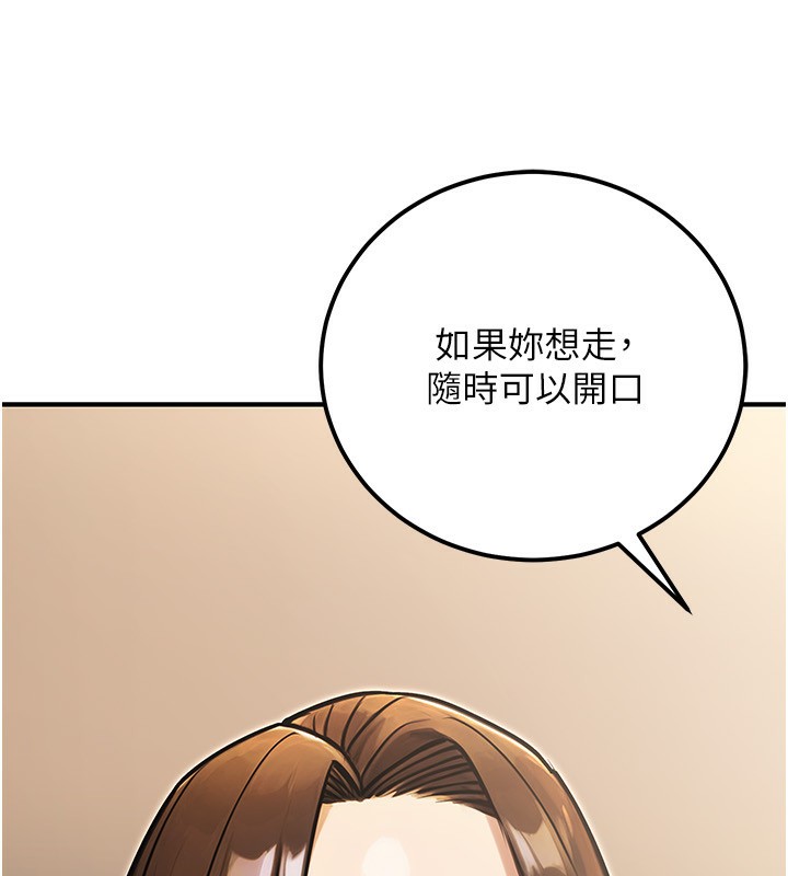 公务员的桃色副业第30話-最強色色團隊誕生了