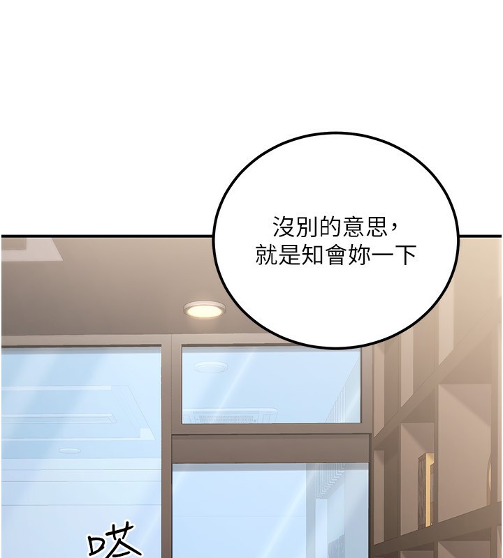 公务员的桃色副业第30話-最強色色團隊誕生了