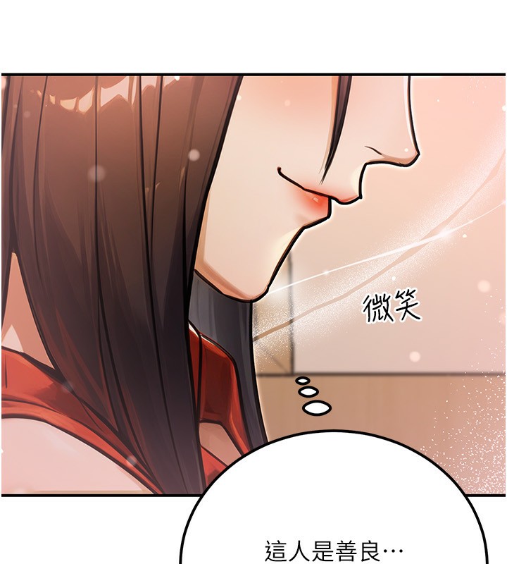 公务员的桃色副业第30話-最強色色團隊誕生了