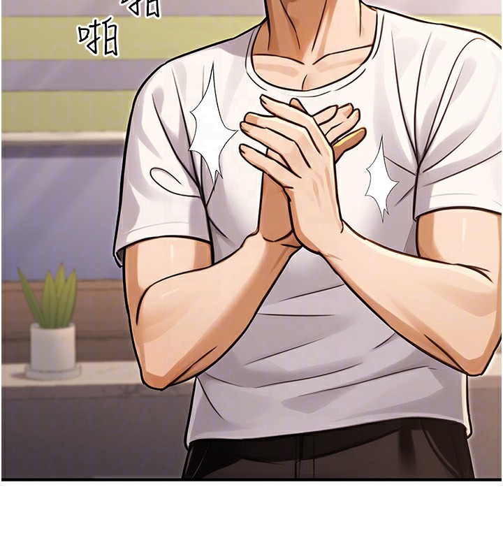 公务员的桃色副业第30話-最強色色團隊誕生了