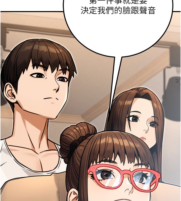 公务员的桃色副业第30話-最強色色團隊誕生了