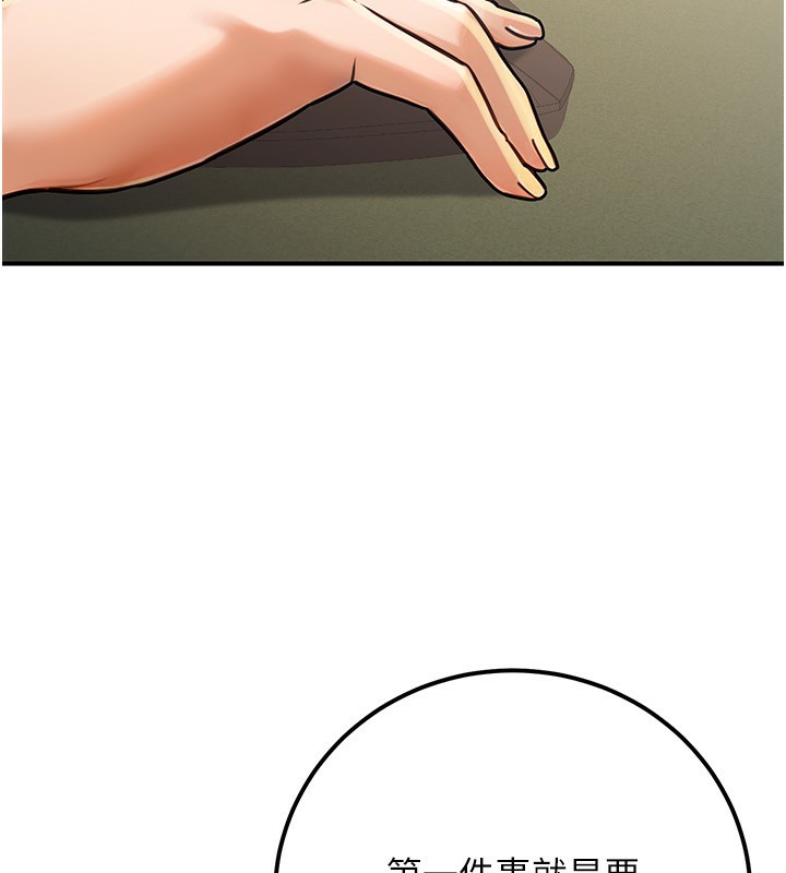 公务员的桃色副业第30話-最強色色團隊誕生了