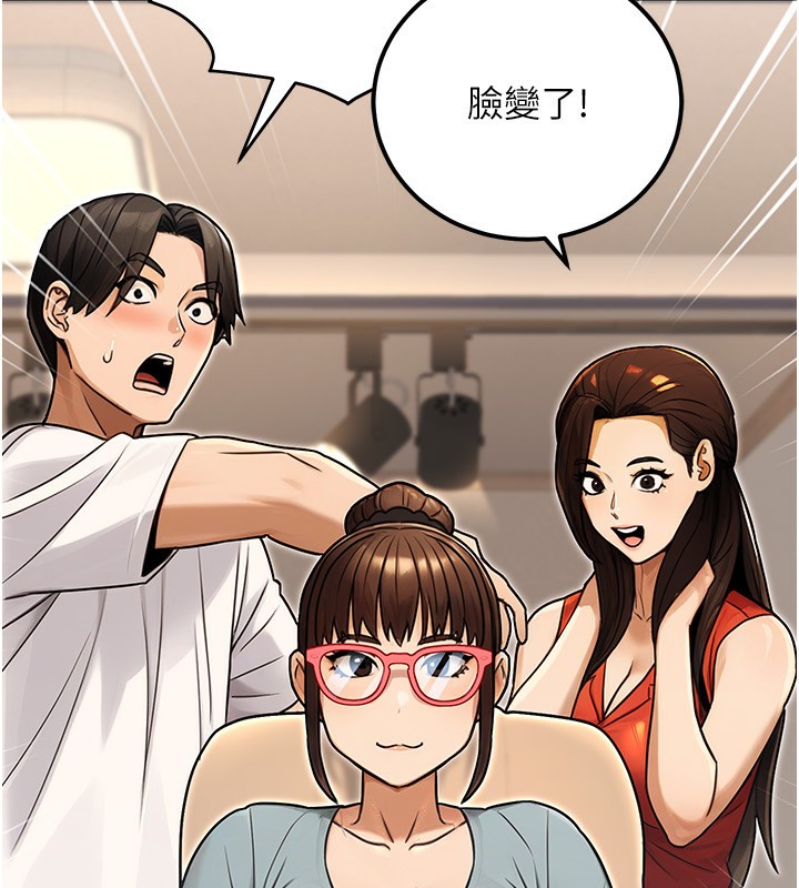 公务员的桃色副业第30話-最強色色團隊誕生了