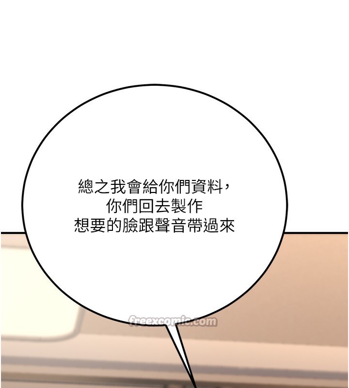 公务员的桃色副业第30話-最強色色團隊誕生了