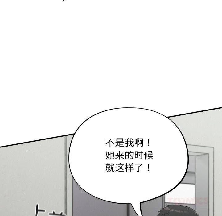 傻瓜病毒第34話