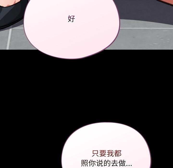 傻瓜病毒第34話