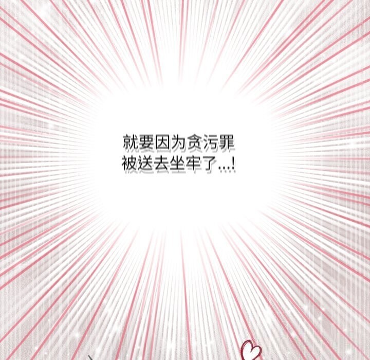 傻瓜病毒第34話