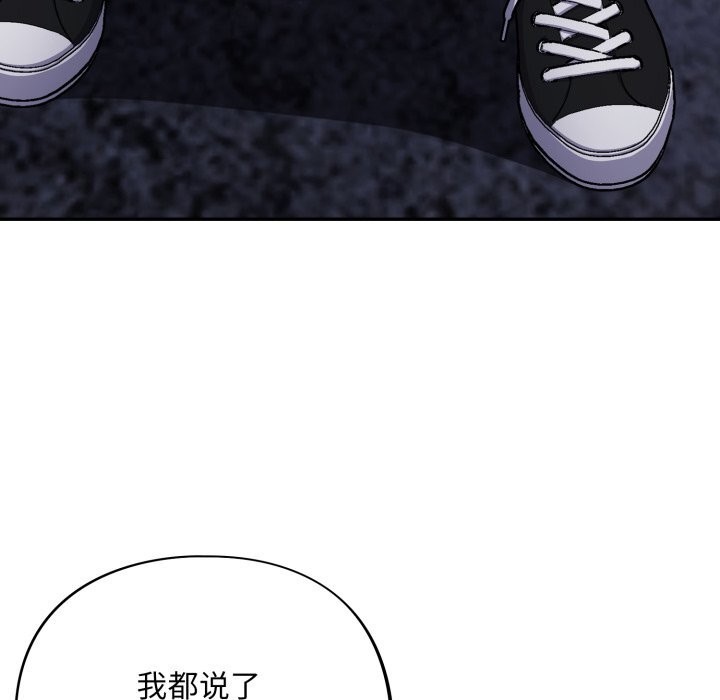 傻瓜病毒第34話