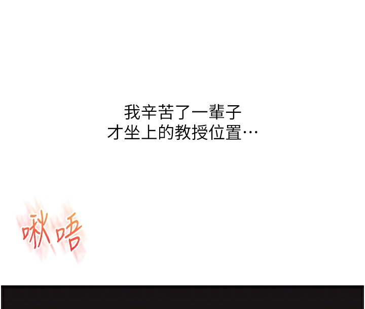 玩转学姊第75話-邀學弟戶外放鬆♥