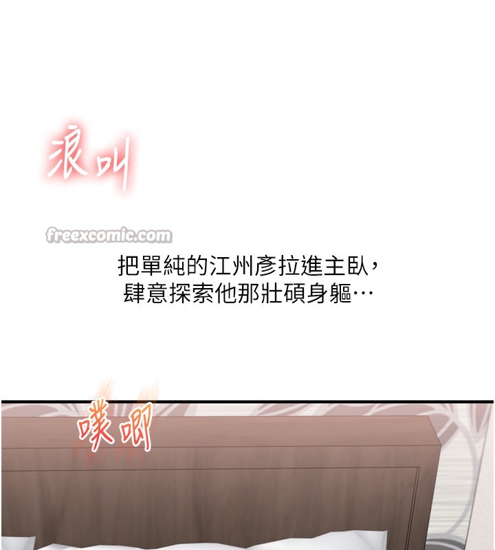 玩转学姊第75話-邀學弟戶外放鬆♥