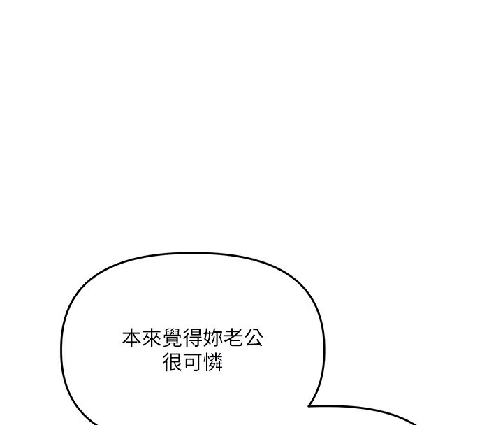 玩转学姊第75話-邀學弟戶外放鬆♥