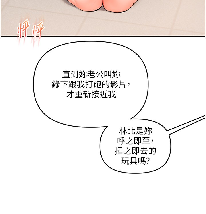 玩转学姊第75話-邀學弟戶外放鬆♥