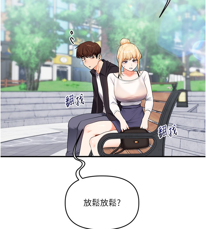 玩转学姊第75話-邀學弟戶外放鬆♥