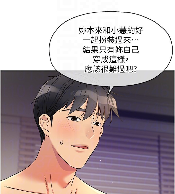 洞洞杂货店第140話-化身人體撒種機!