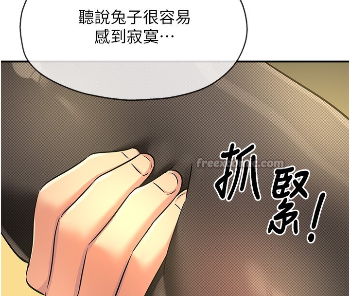 洞洞杂货店第140話-化身人體撒種機!