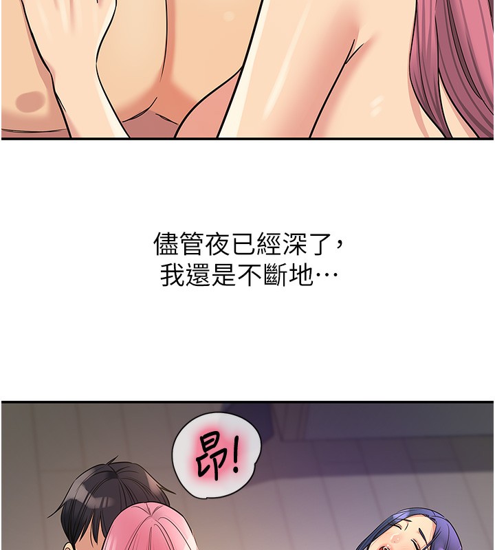 洞洞杂货店第140話-化身人體撒種機!