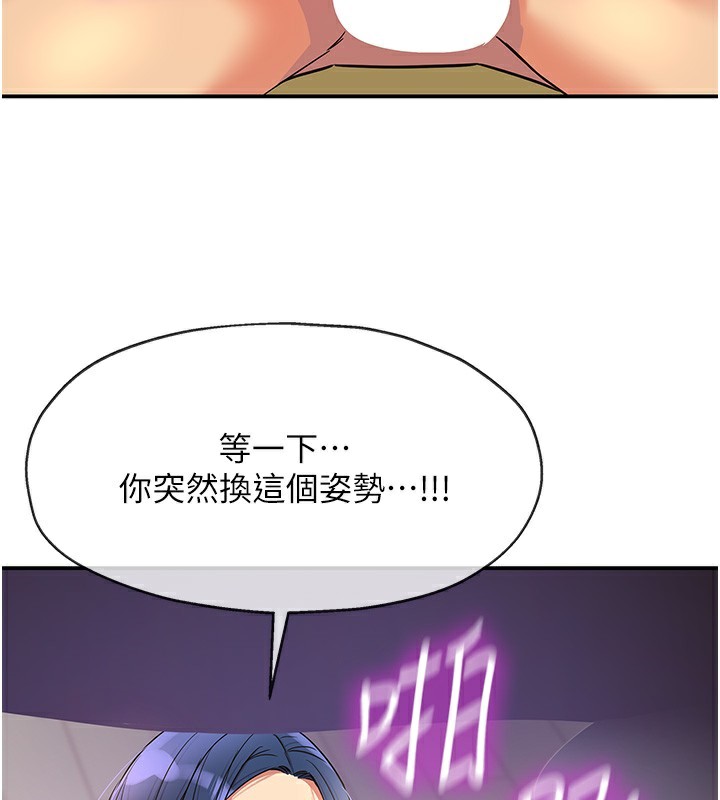 洞洞杂货店第140話-化身人體撒種機!