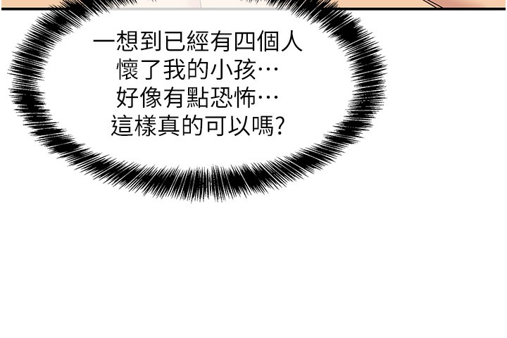 洞洞杂货店第140話-化身人體撒種機!