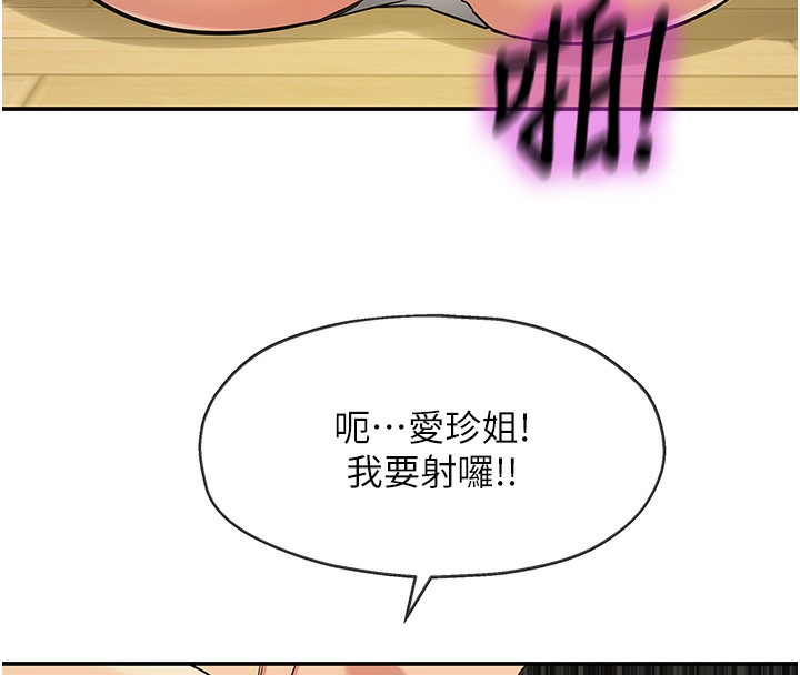 洞洞杂货店第140話-化身人體撒種機!