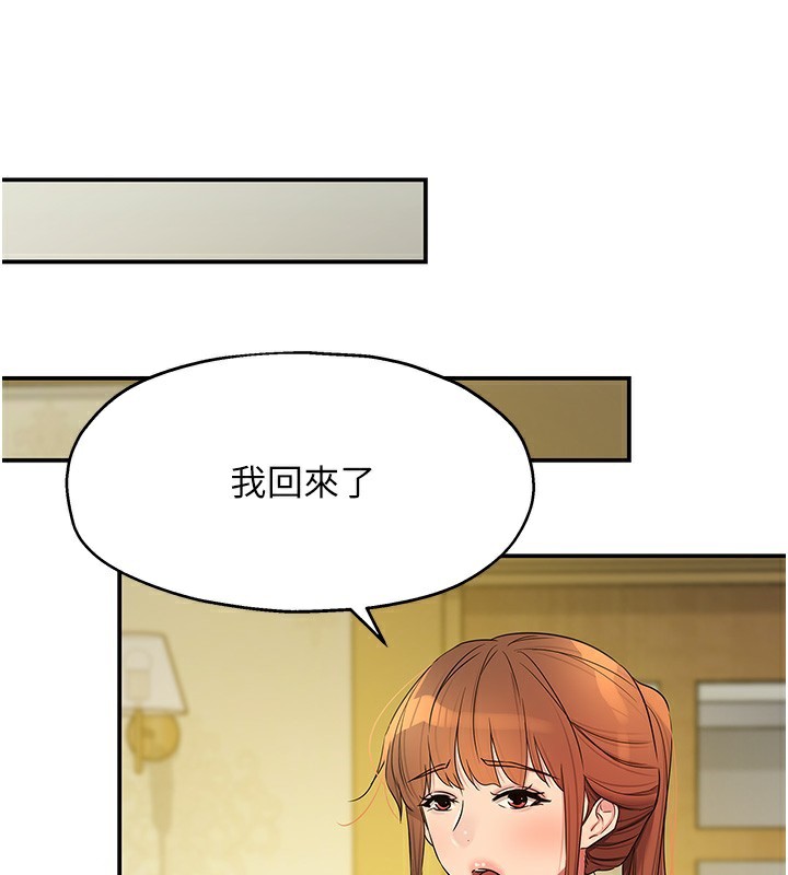 洞洞杂货店第140話-化身人體撒種機!