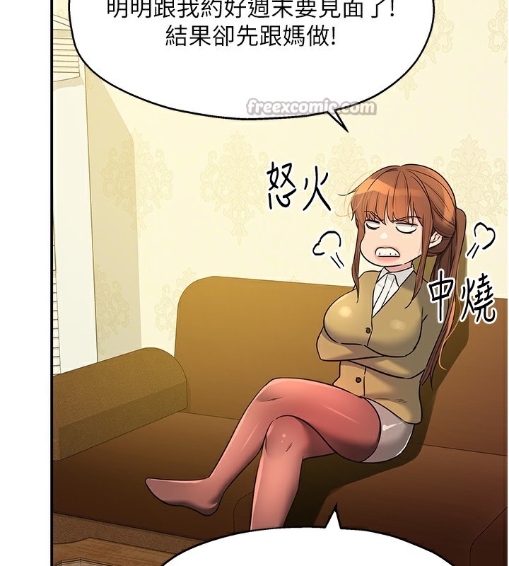 洞洞杂货店第140話-化身人體撒種機!