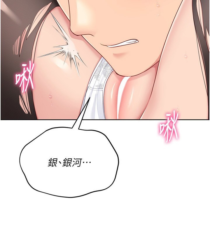 Setup!排球少女第60話-開發「新能力」