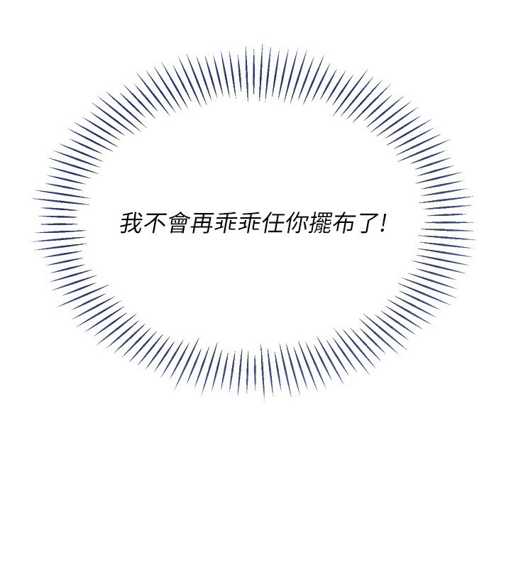 Setup!排球少女第60話-開發「新能力」