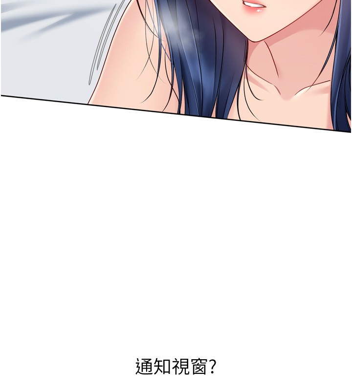 Setup!排球少女第60話-開發「新能力」