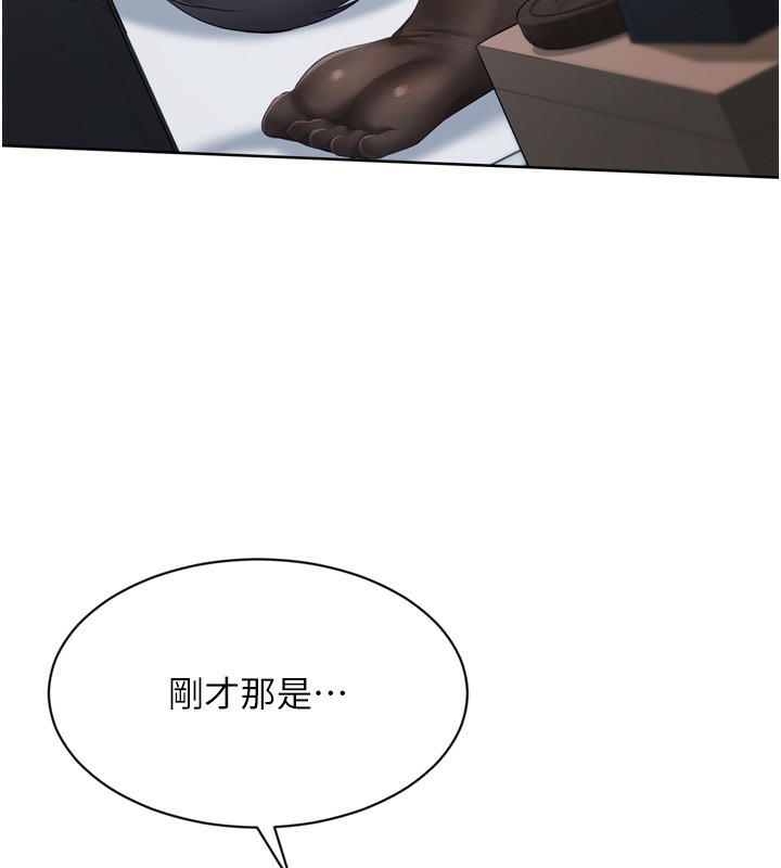 Setup!排球少女第60話-開發「新能力」