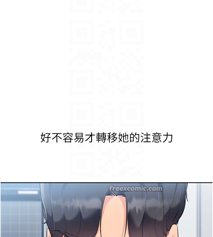 Setup!排球少女第60話-開發「新能力」