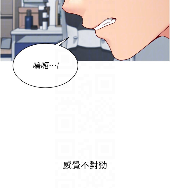 Setup!排球少女第60話-開發「新能力」