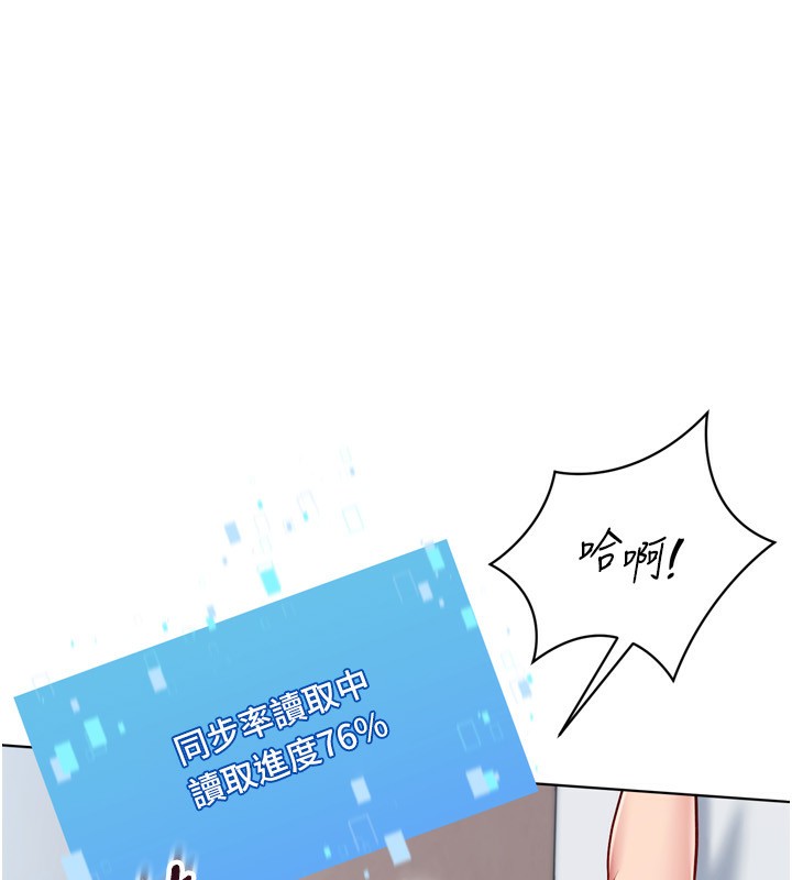 Setup!排球少女第60話-開發「新能力」