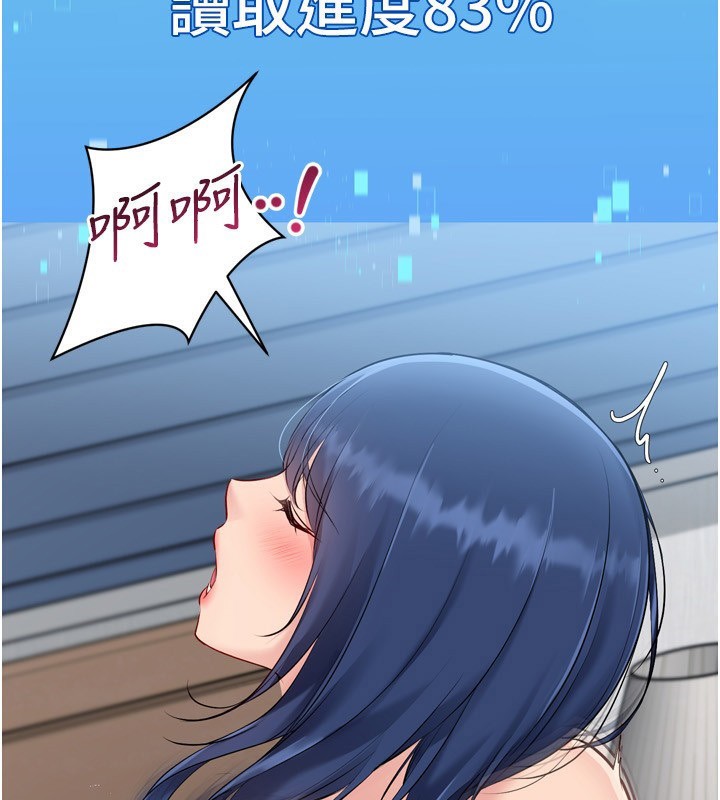 Setup!排球少女第60話-開發「新能力」