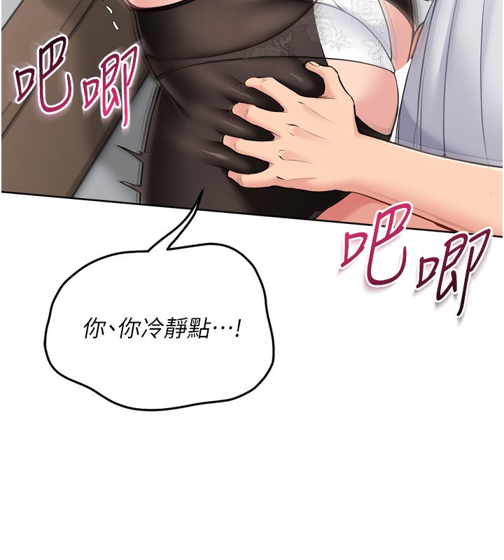 Setup!排球少女第60話-開發「新能力」