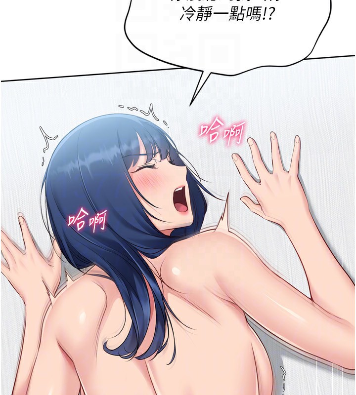 Setup!排球少女第60話-開發「新能力」